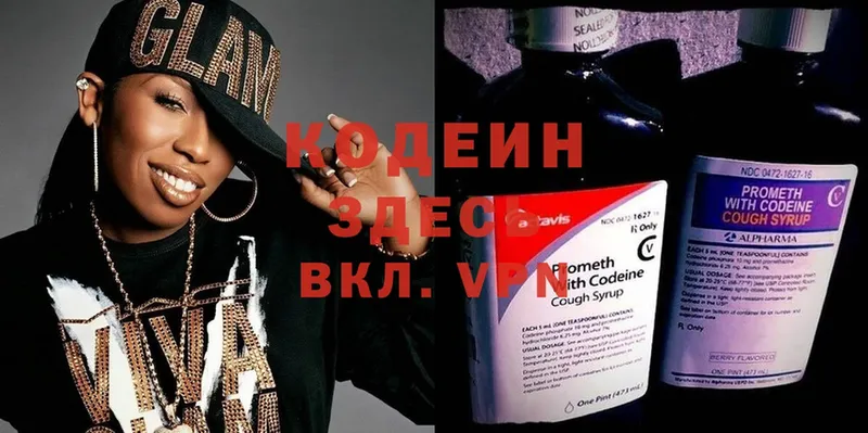 Codein Purple Drank  наркошоп  Уяр 